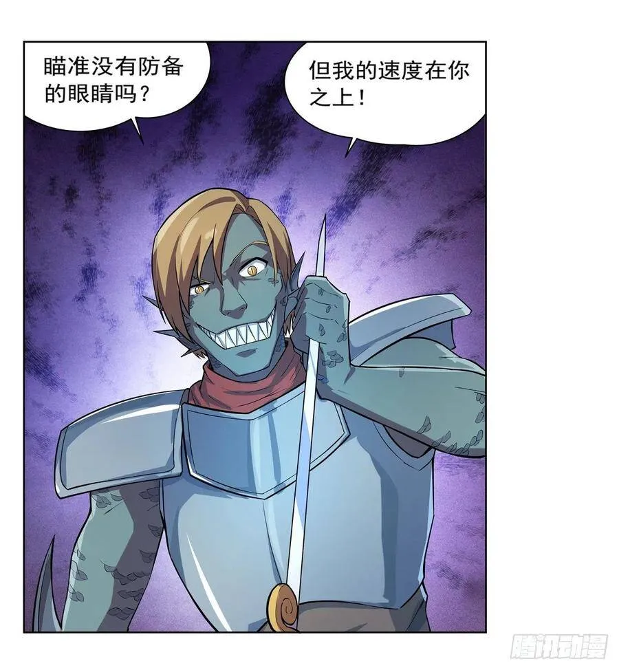 第111话 爱丽丝VS改造人 第39页
