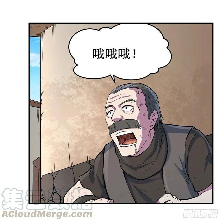 第111话 爱丽丝VS改造人 第46页