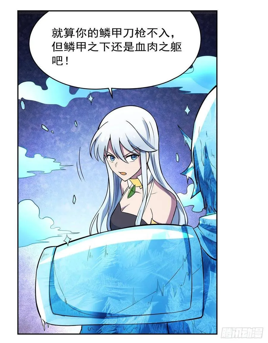 第111话 爱丽丝VS改造人 第47页