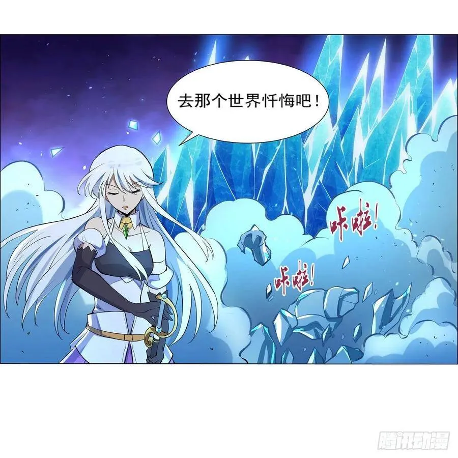 第111话 爱丽丝VS改造人 第50页