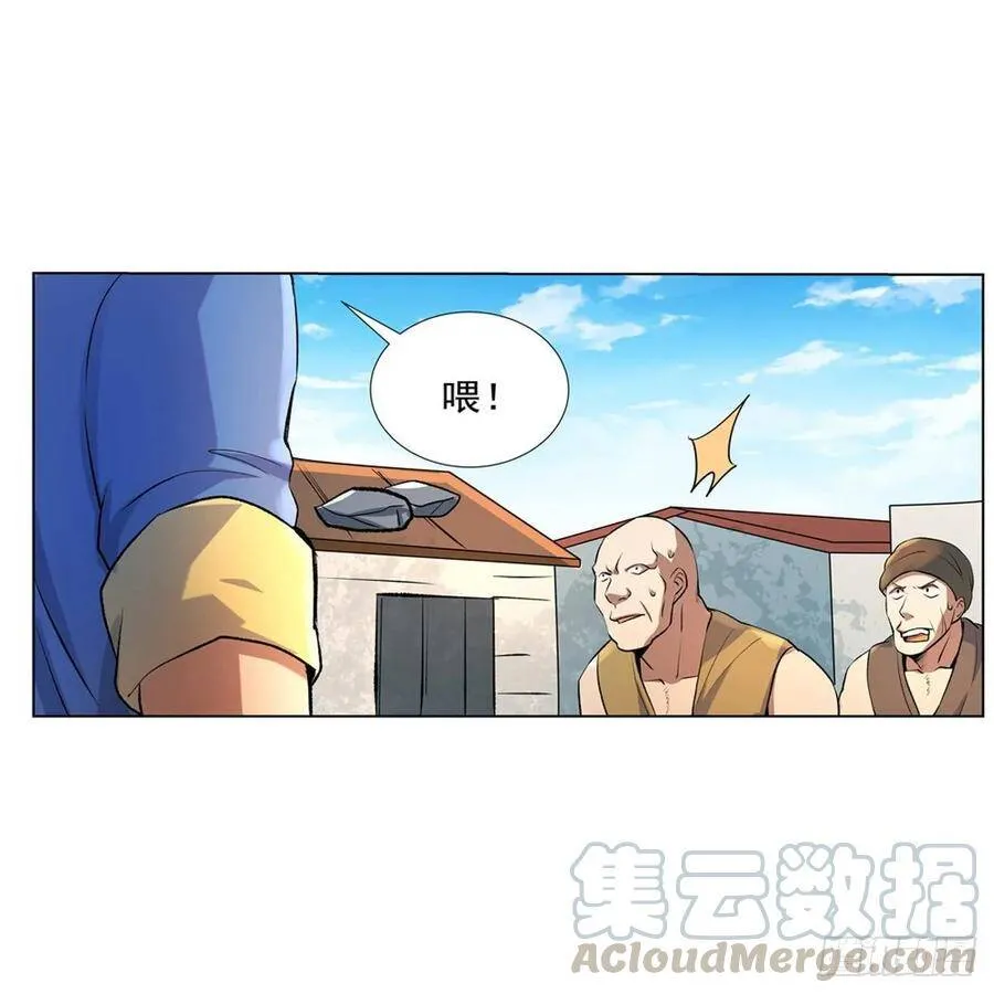 第111话 爱丽丝VS改造人 第52页