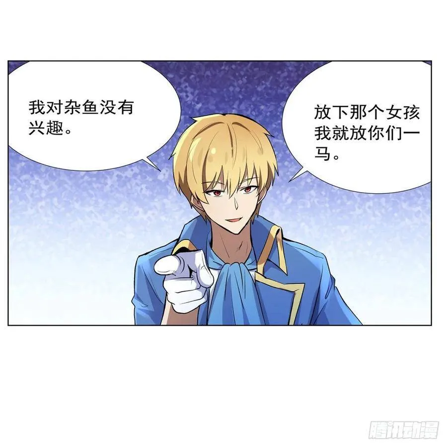 第111话 爱丽丝VS改造人 第53页