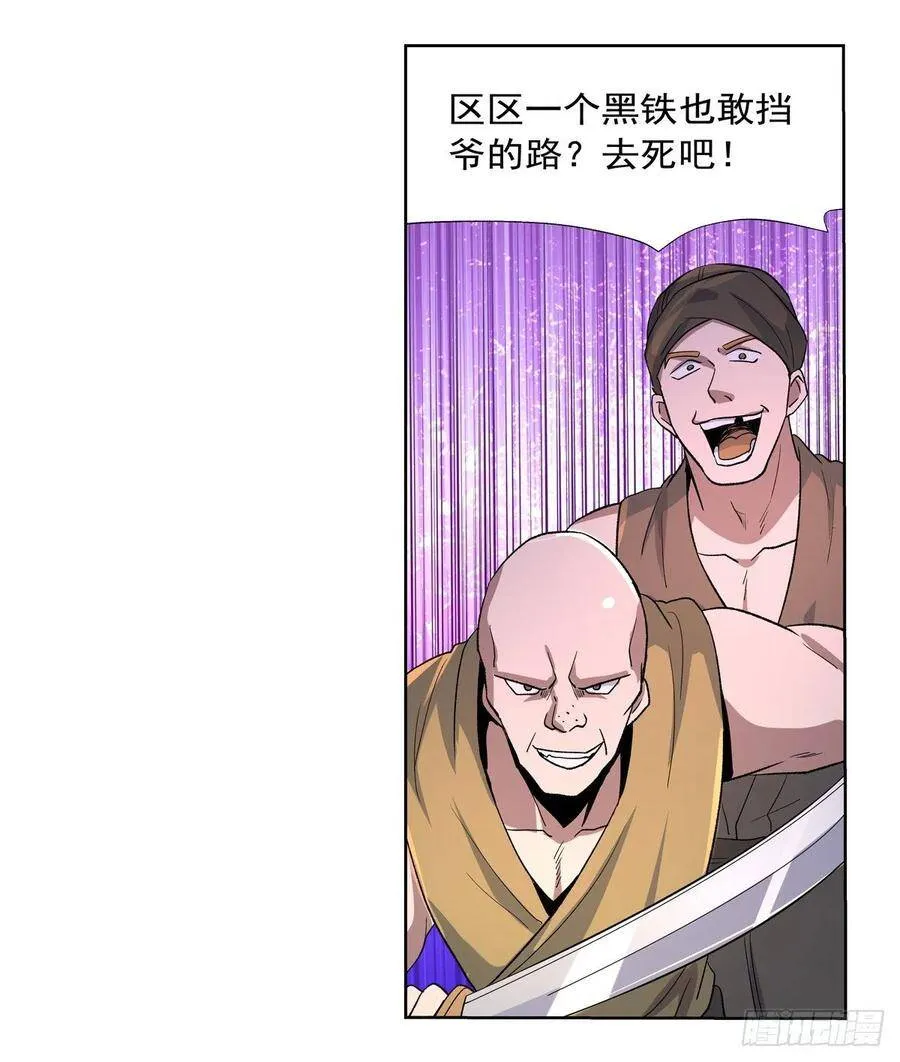 第111话 爱丽丝VS改造人 第54页