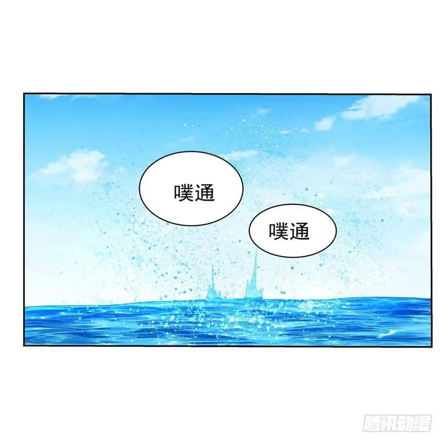 第111话 爱丽丝VS改造人 第56页