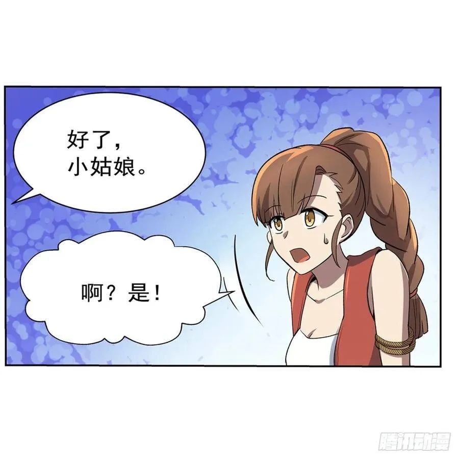 第111话 爱丽丝VS改造人 第57页