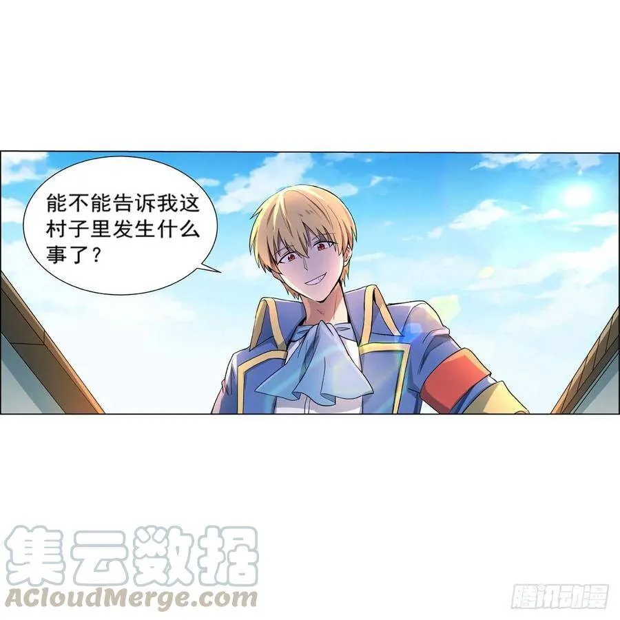 第111话 爱丽丝VS改造人 第58页
