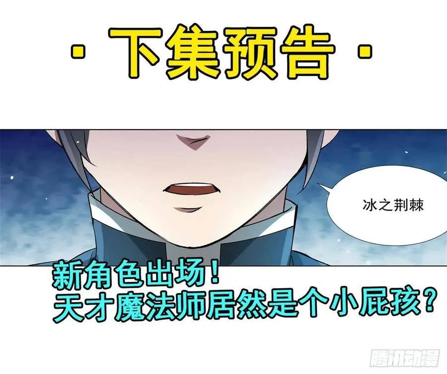 第111话 爱丽丝VS改造人 第59页