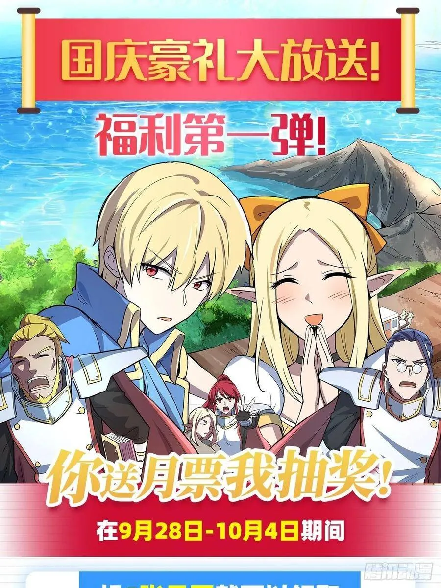 第111话 爱丽丝VS改造人 第60页