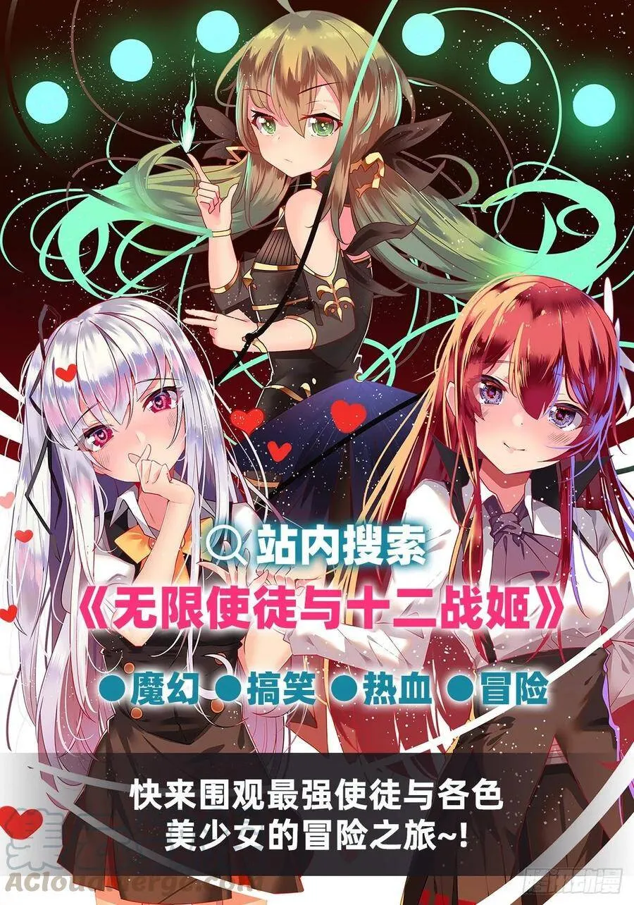 第111话 爱丽丝VS改造人 第64页