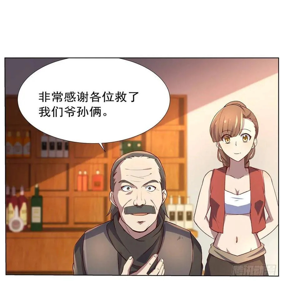 第112话 炼金兽大暴乱 第3页