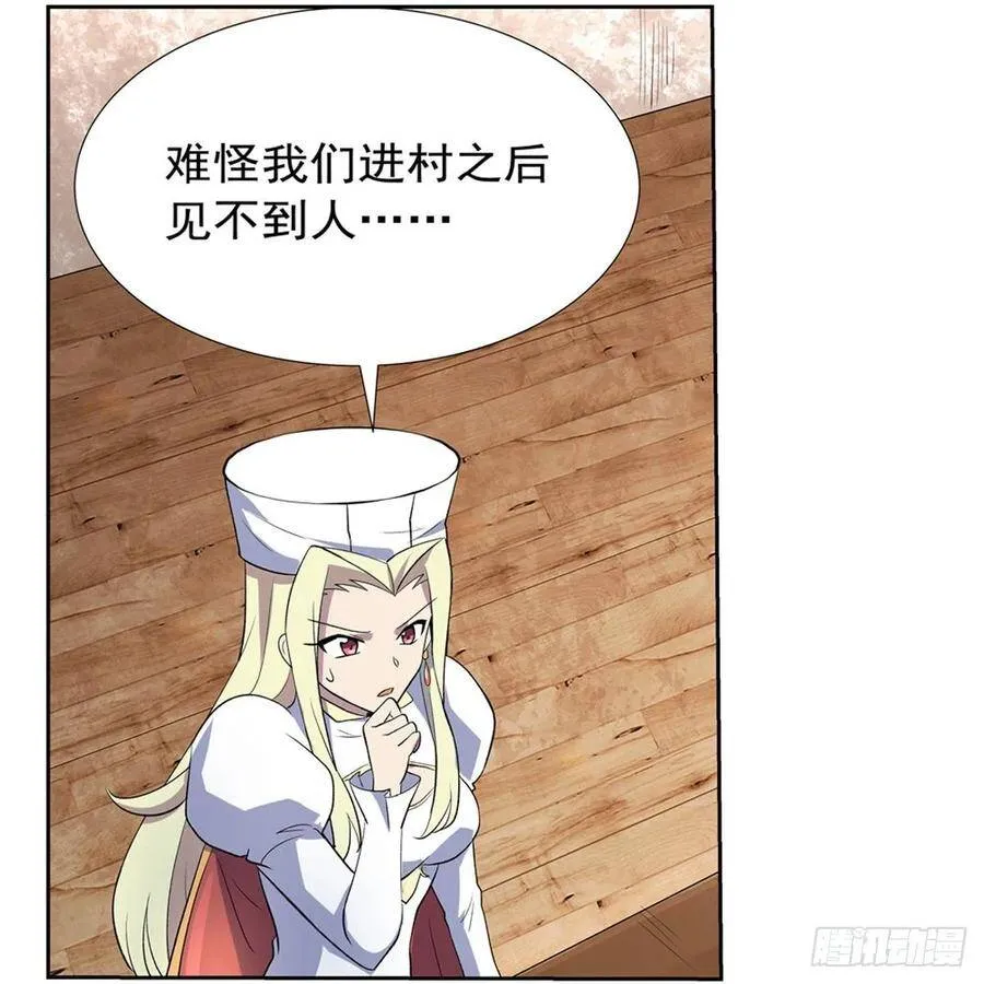 第112话 炼金兽大暴乱 第6页