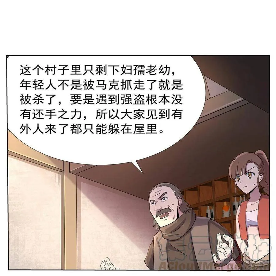 第112话 炼金兽大暴乱 第7页