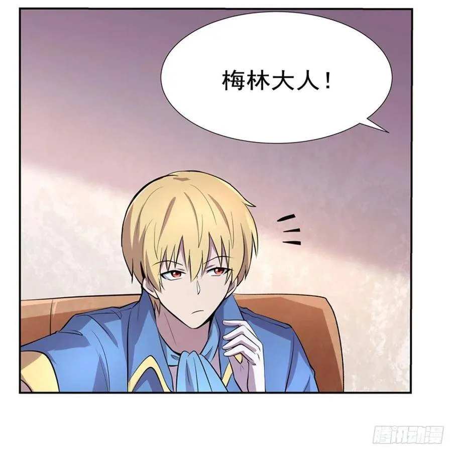 第112话 炼金兽大暴乱 第9页