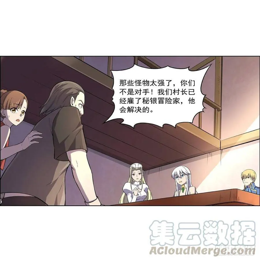 第112话 炼金兽大暴乱 第13页