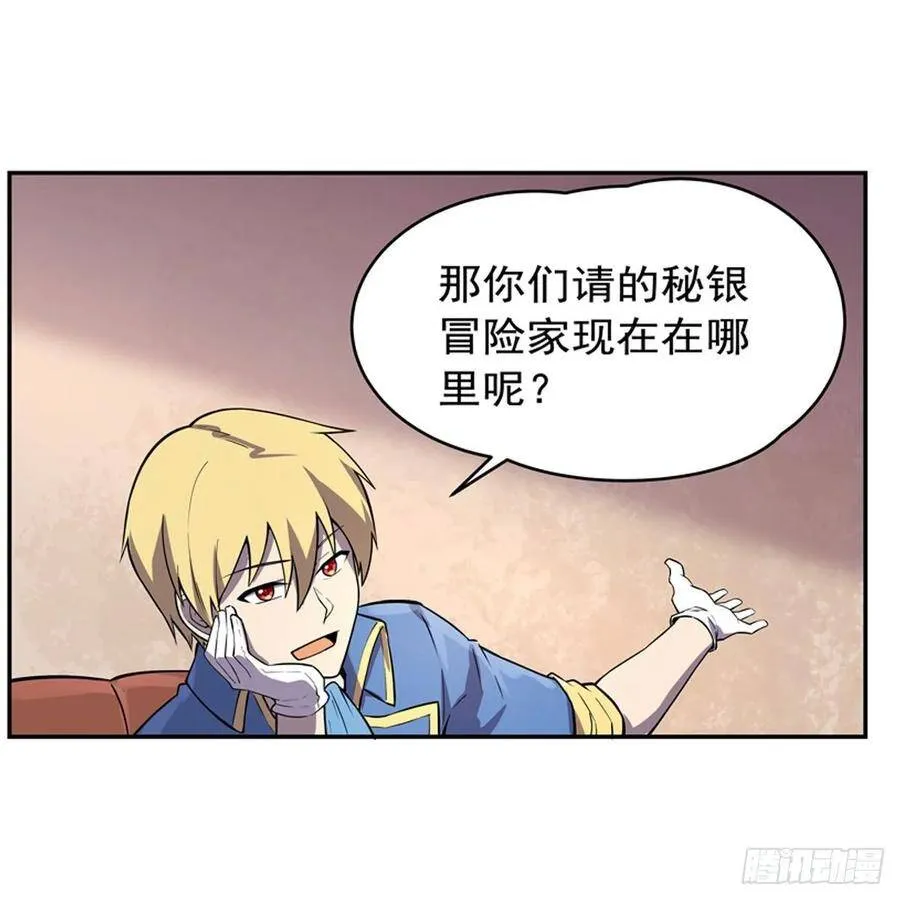 第112话 炼金兽大暴乱 第14页