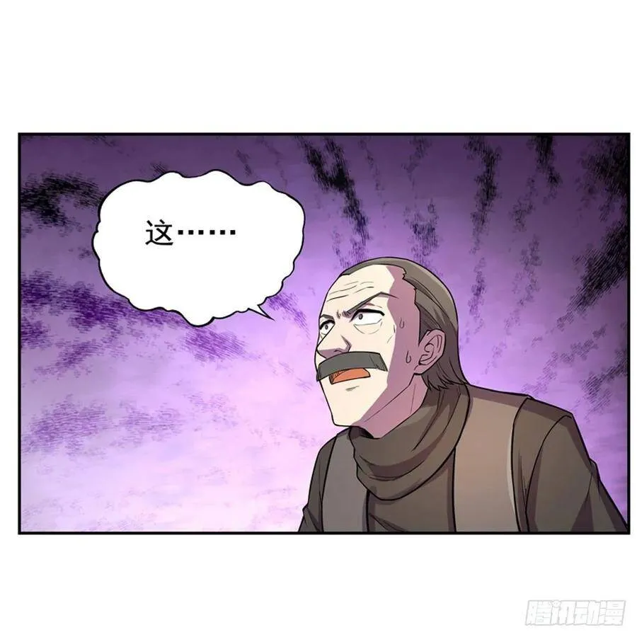 第112话 炼金兽大暴乱 第15页