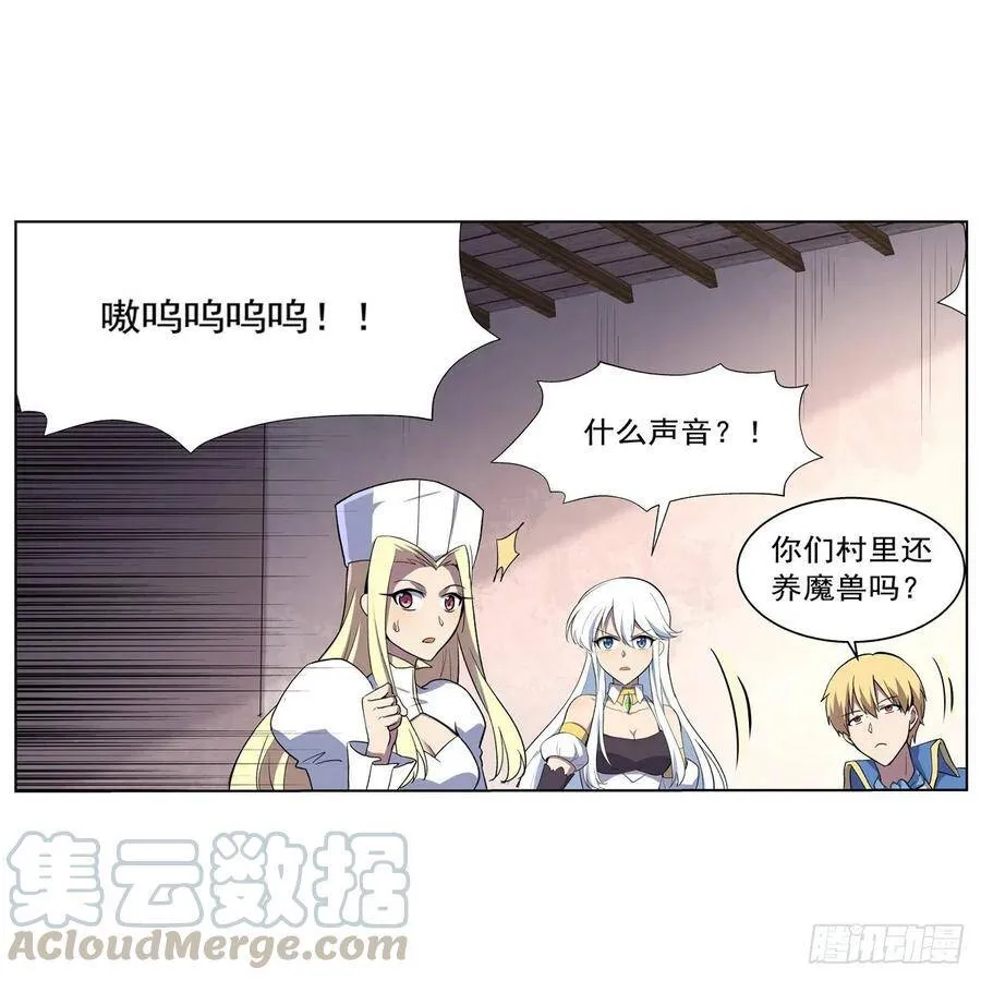 第112话 炼金兽大暴乱 第22页