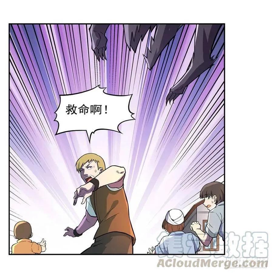 第112话 炼金兽大暴乱 第25页