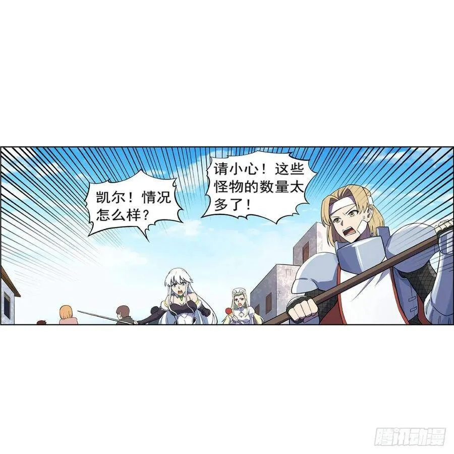 第112话 炼金兽大暴乱 第27页