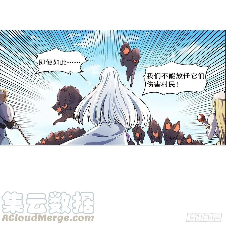 第112话 炼金兽大暴乱 第28页