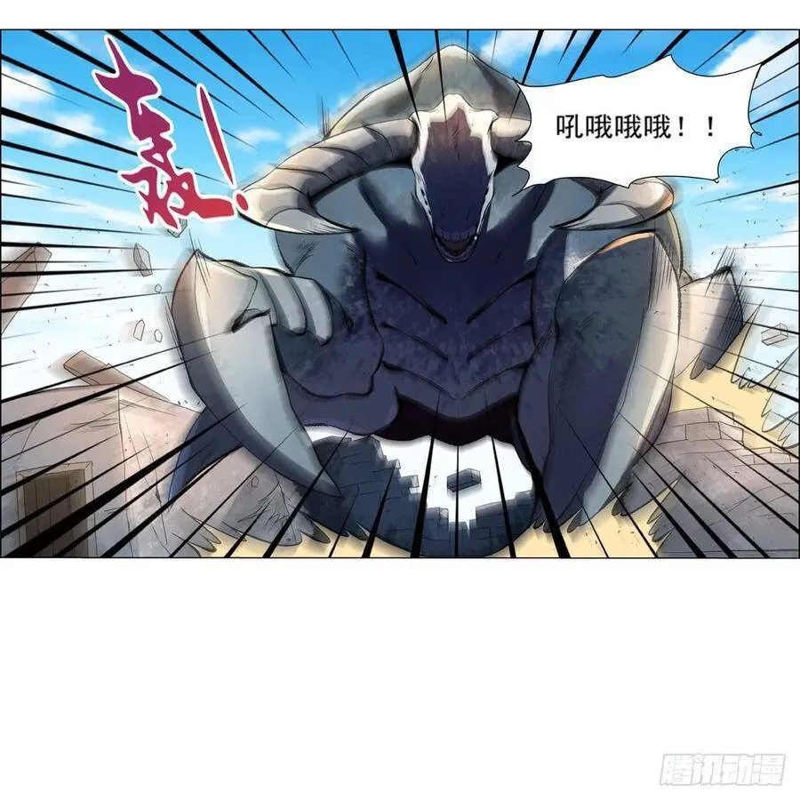 第112话 炼金兽大暴乱 第35页