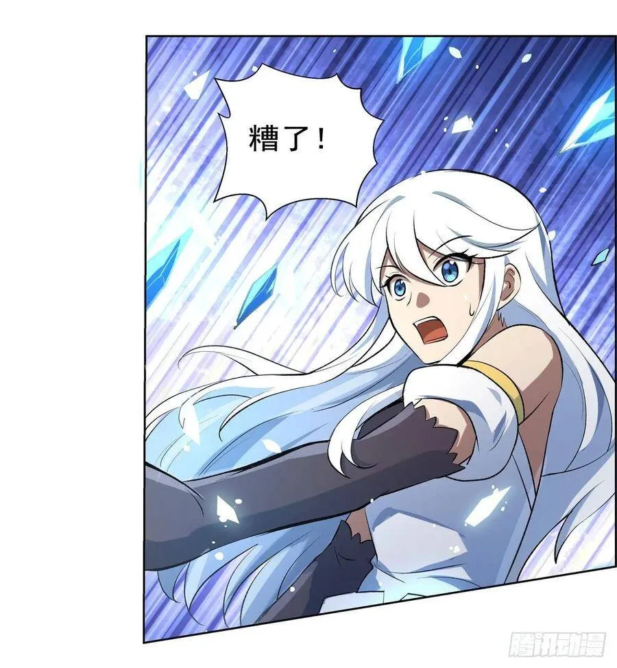 第112话 炼金兽大暴乱 第44页