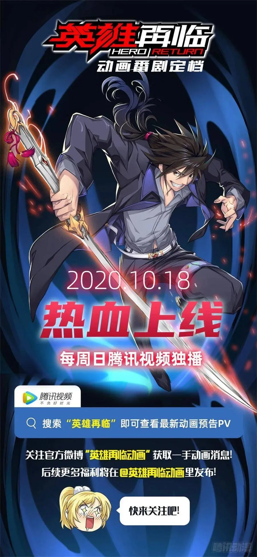 第112话 炼金兽大暴乱 第54页