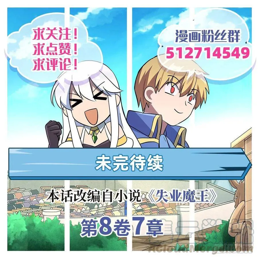第112话 炼金兽大暴乱 第58页