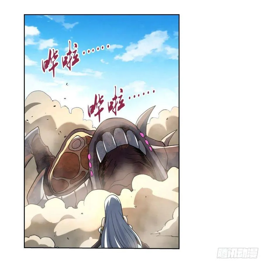 第113话 天才冒险家 第2页
