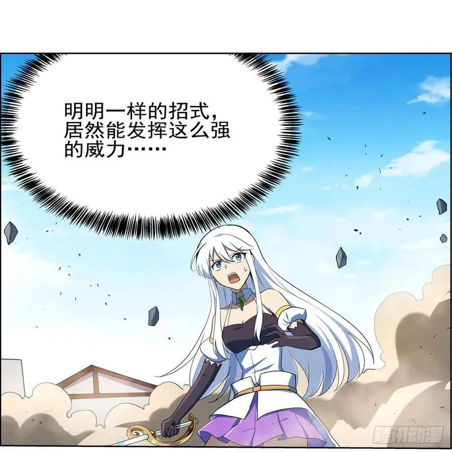 第113话 天才冒险家 第3页