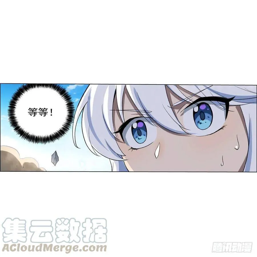 第113话 天才冒险家 第4页