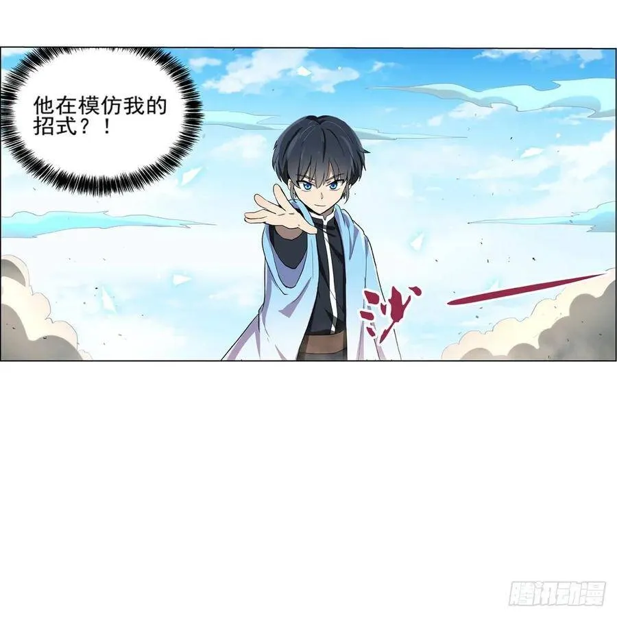 第113话 天才冒险家 第5页