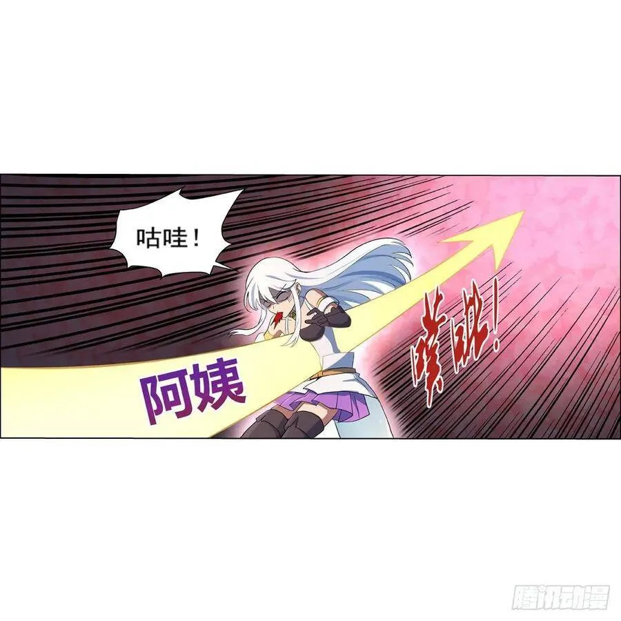 第113话 天才冒险家 第8页