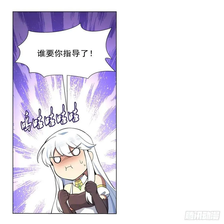 第113话 天才冒险家 第12页