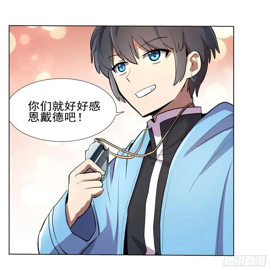 第113话 天才冒险家 第14页