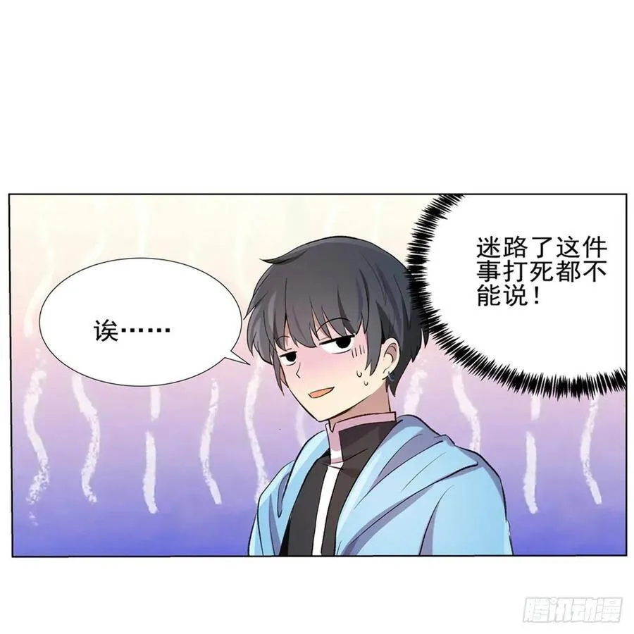 第113话 天才冒险家 第17页