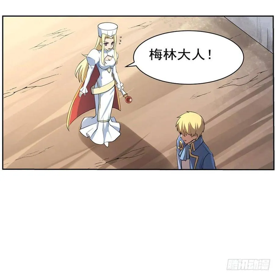 第113话 天才冒险家 第21页