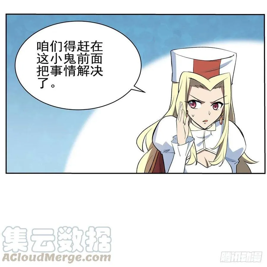 第113话 天才冒险家 第22页
