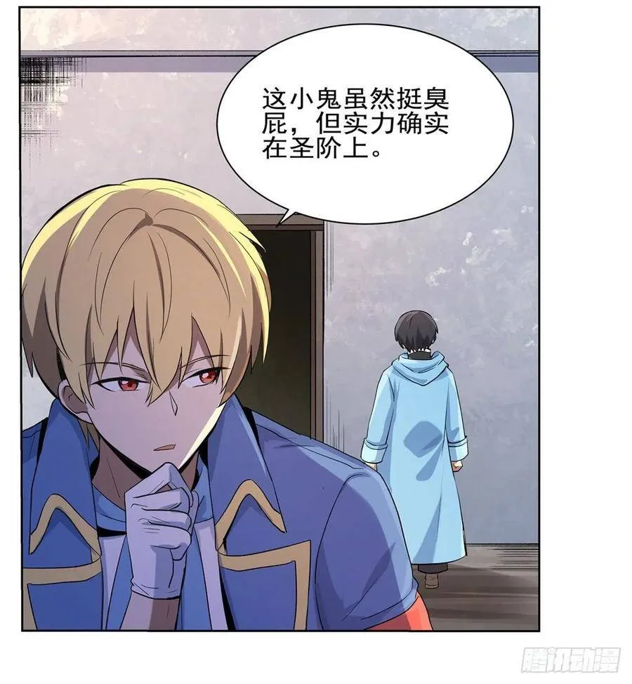第113话 天才冒险家 第23页