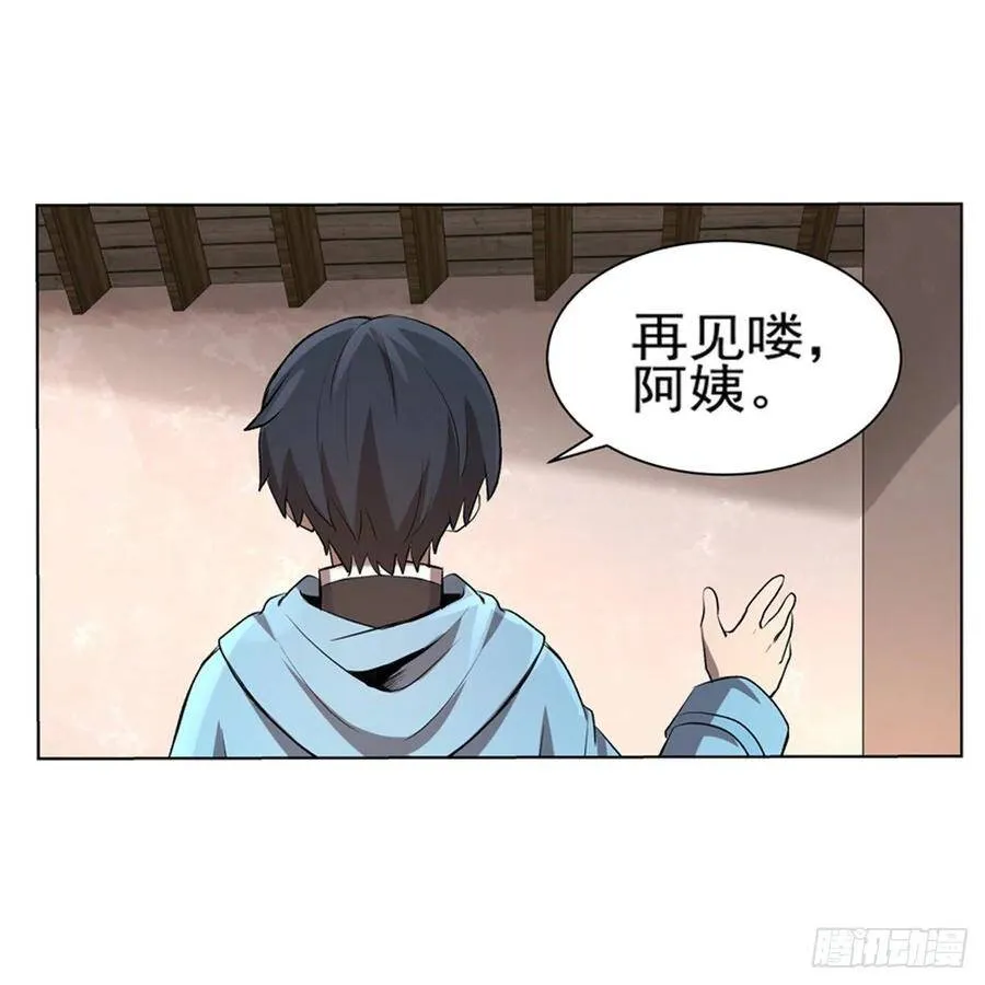 第113话 天才冒险家 第29页