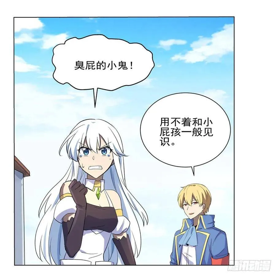 第113话 天才冒险家 第30页