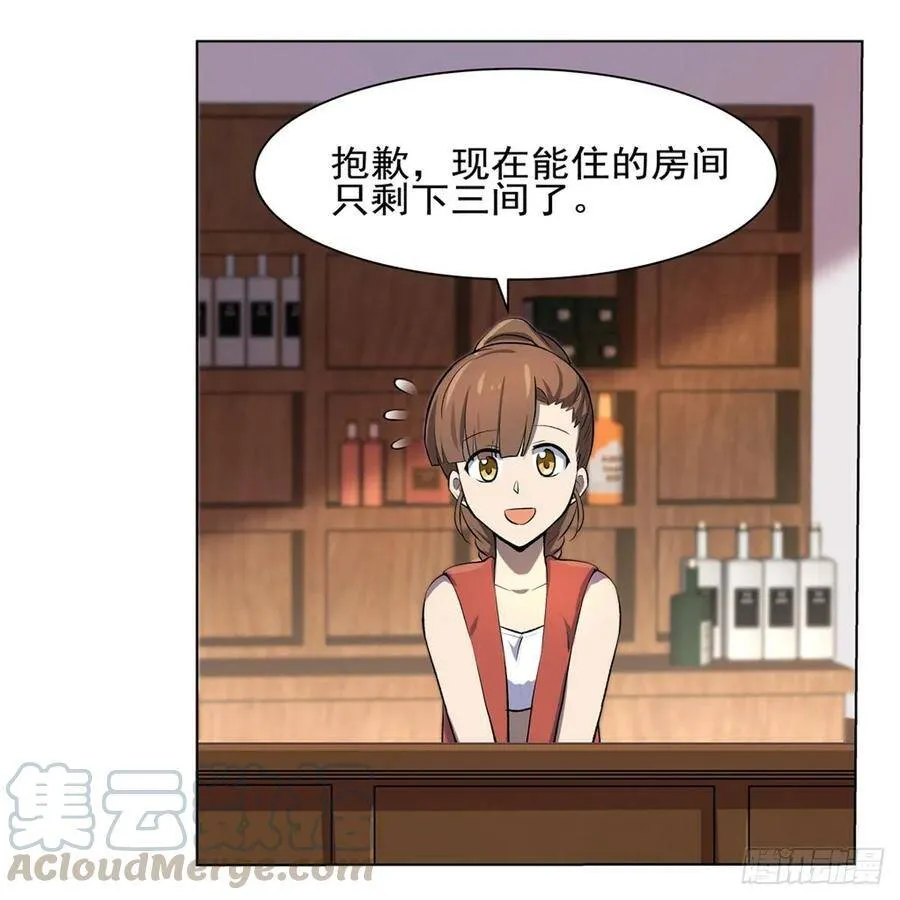 第113话 天才冒险家 第31页