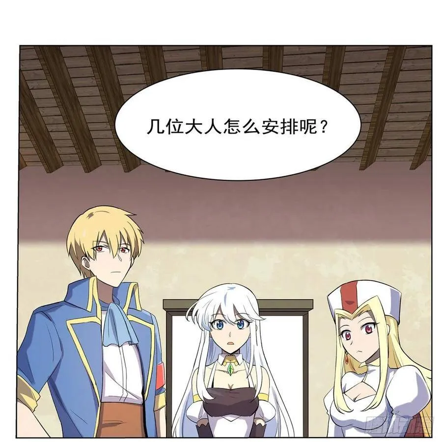 第113话 天才冒险家 第32页