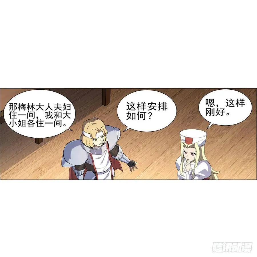 第113话 天才冒险家 第33页