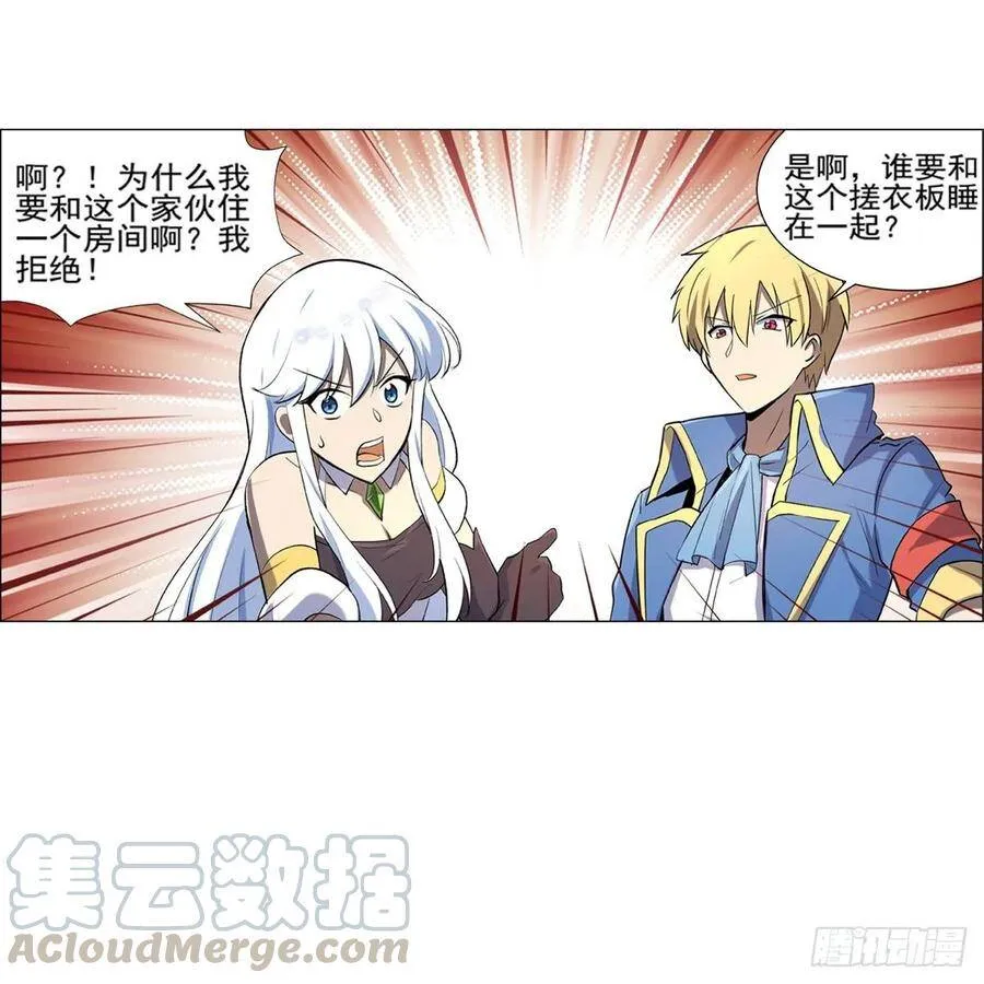 第113话 天才冒险家 第34页