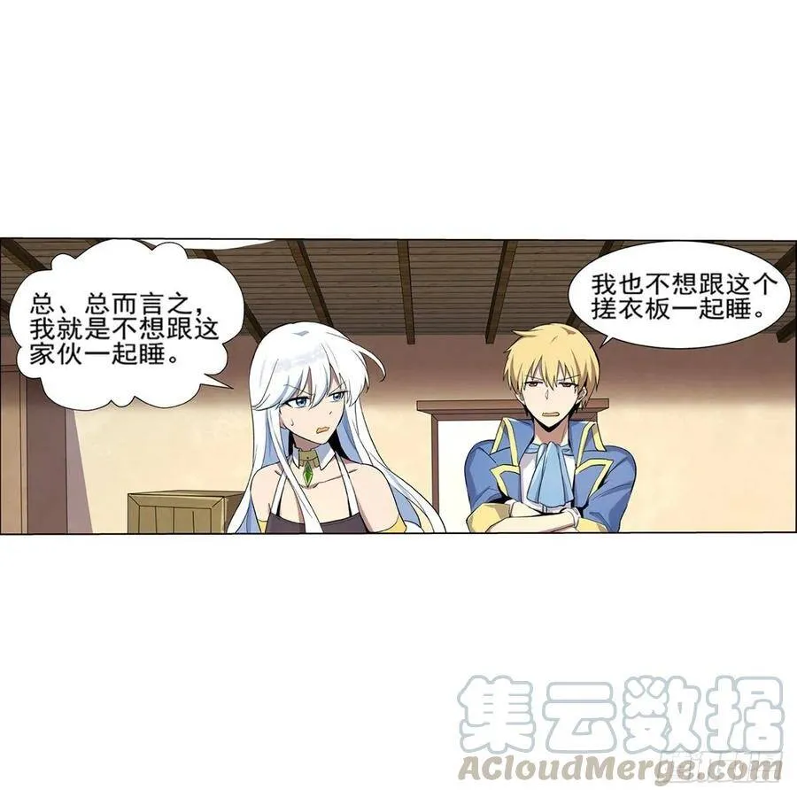 第113话 天才冒险家 第37页