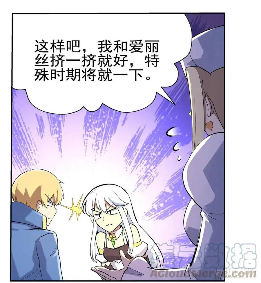 第113话 天才冒险家 第40页