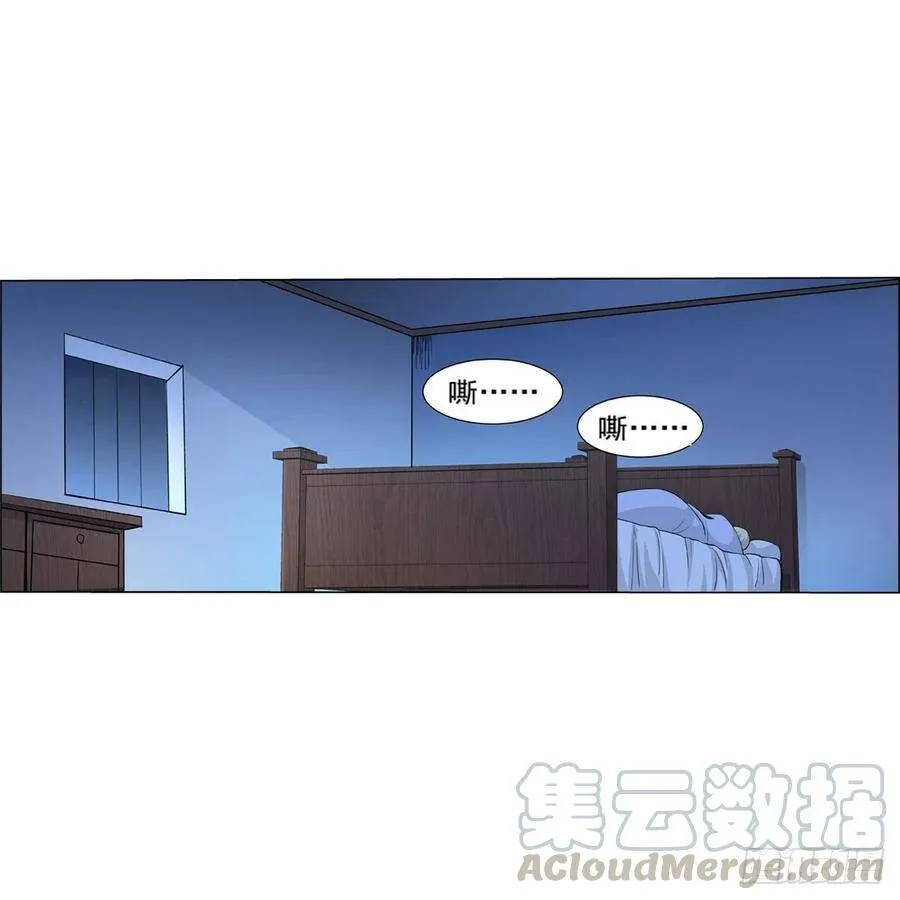 第113话 天才冒险家 第43页