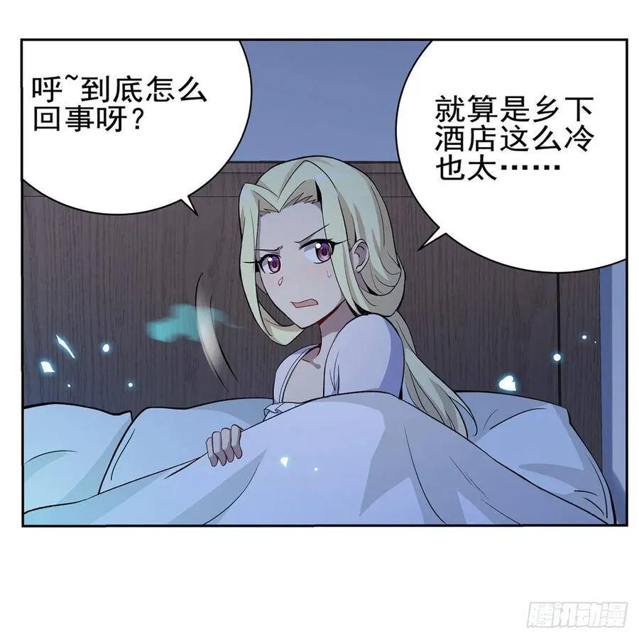 第113话 天才冒险家 第48页
