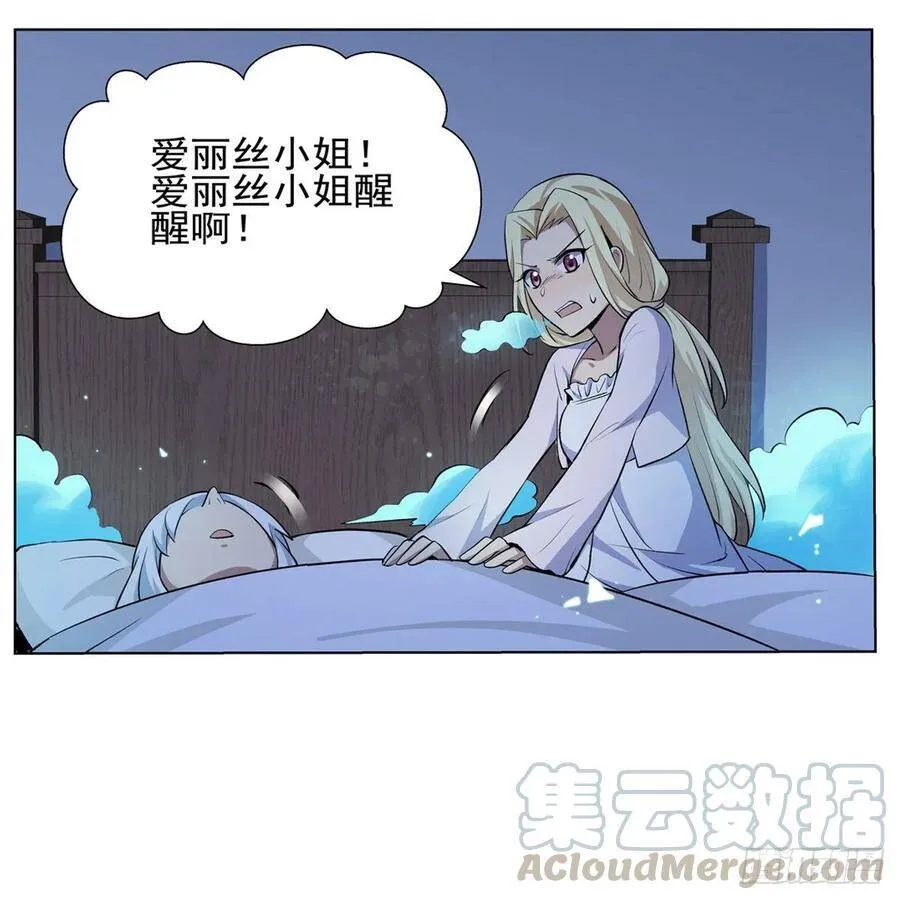 第113话 天才冒险家 第52页